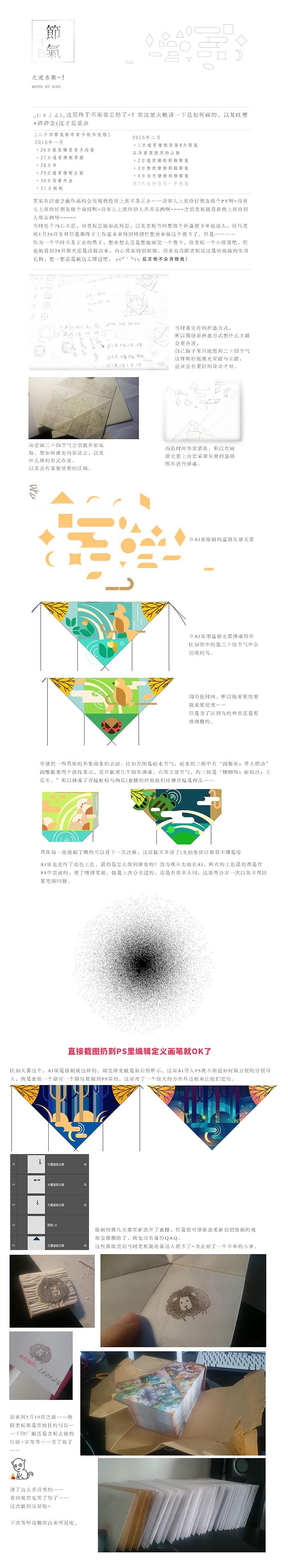 二十四节气之羊年折叠贺卡（图ZMzAwOTE4MzI=） - 图案 - 站酷设计师爱卡IXcat原创素材 - 站酷ZCOOL