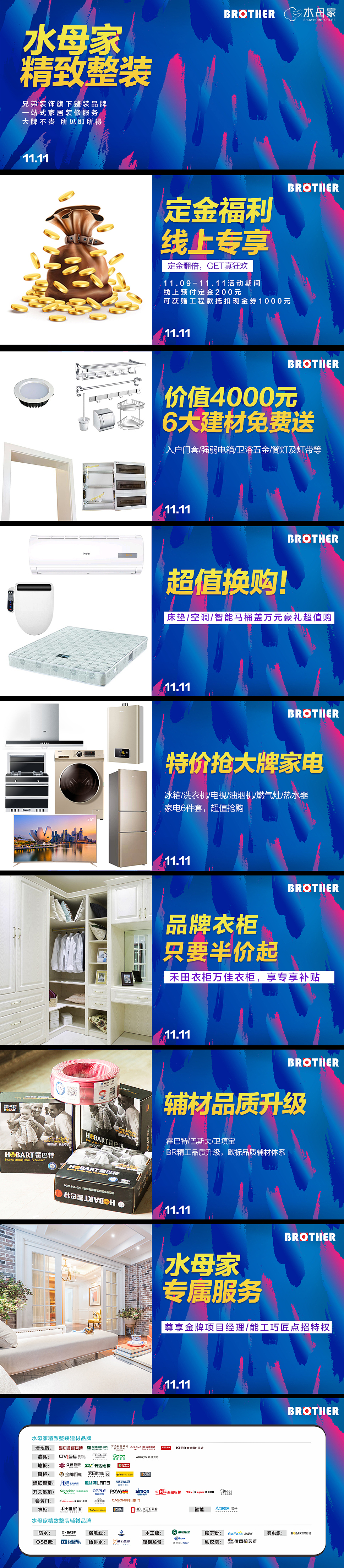 兄弟装饰双11装修活动，选兄弟装饰直省5万+（图ZMTgzNjkyODg0） - 家装设计 - 站酷设计师兄弟装饰重庆装修原创素材 - 站酷ZCOOL