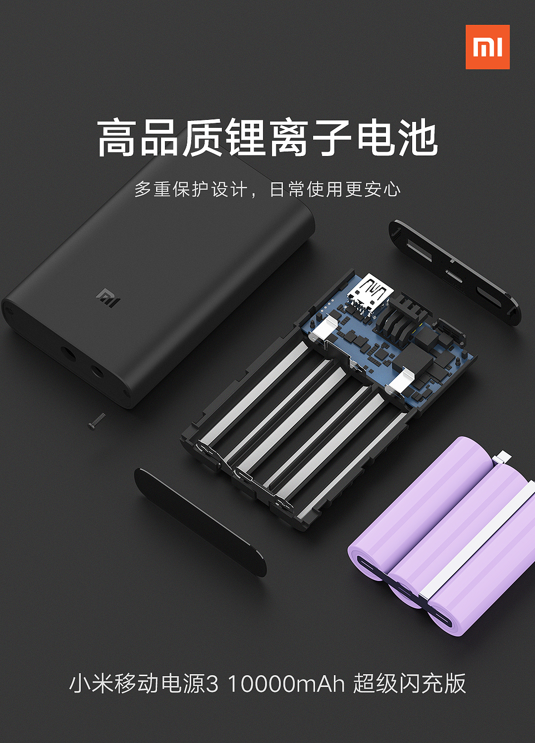 小米移動電源3 超級閃充版（圖ZMTk1OTUwMjI4） - 電子產(chǎn)品 - 站酷設(shè)計師三塊錢原創(chuàng)素材 - 站酷ZCOOL