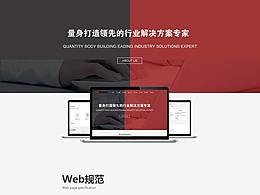 web网站设计