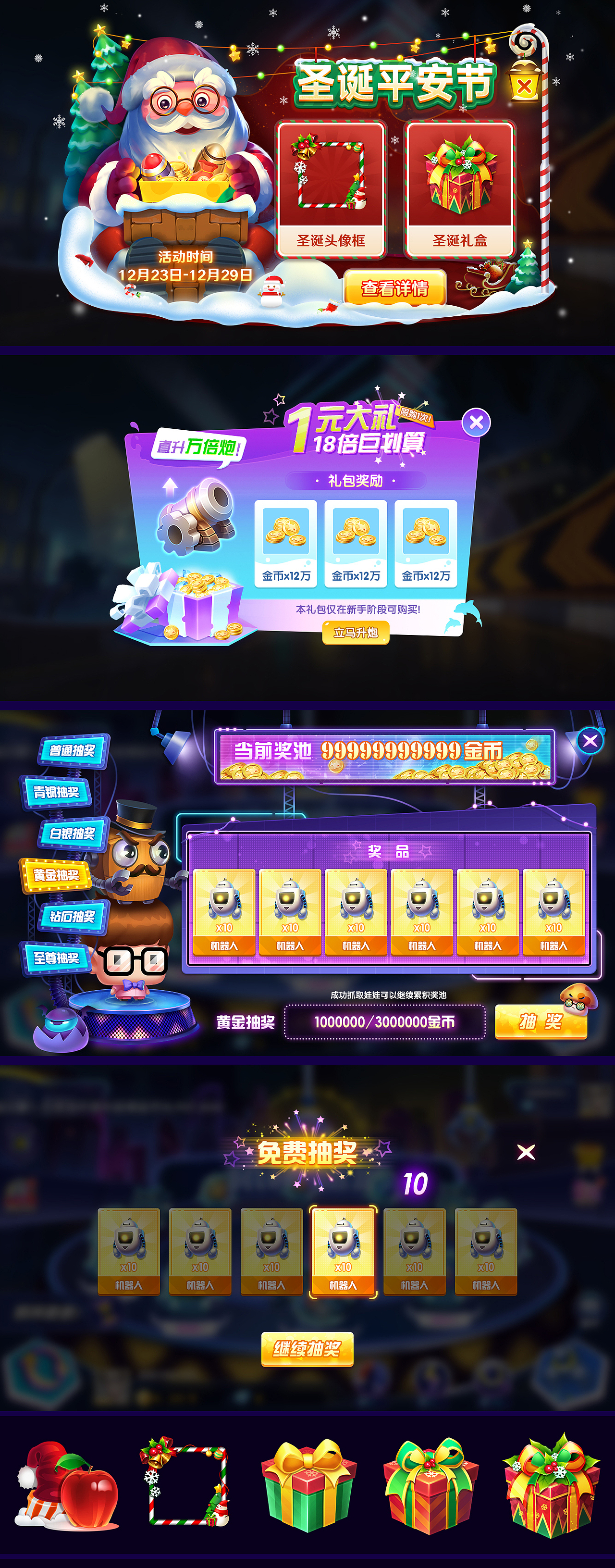 游戲活動界面_1（圖ZMjQ4NTA2NjQw） - 游戲UI - 站酷設(shè)計師水木伱妳原創(chuàng)素材 - 站酷ZCOOL