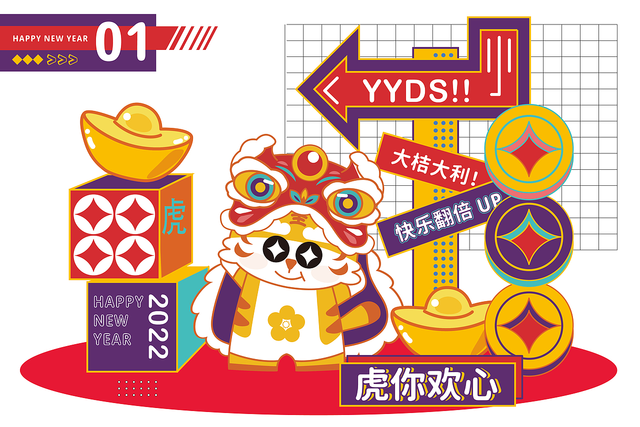 虎你欢心（图ZMjgzMzE0NzUy） - IP形象 - 站酷设计师花铃与真多原创素材 - 站酷ZCOOL