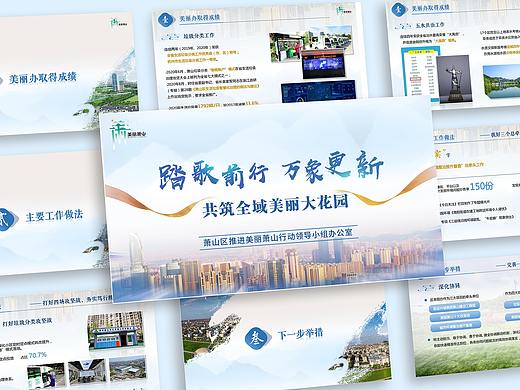 党政PPT 工作汇报