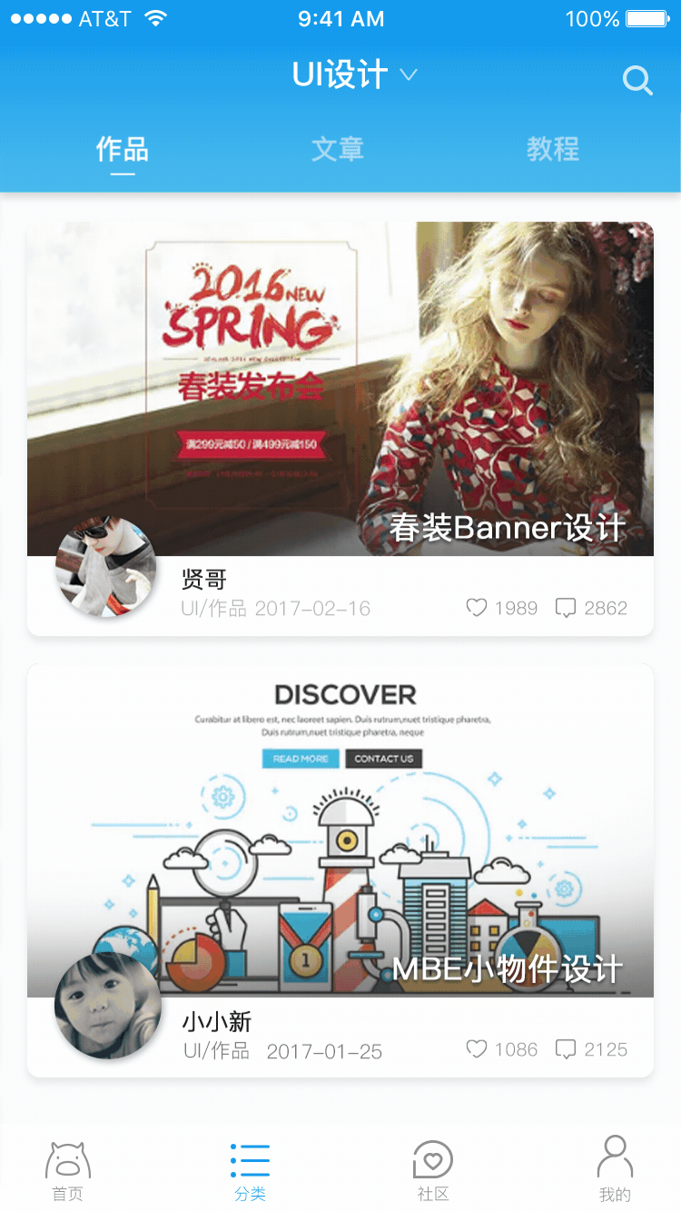 APP动效界面（图ZODQ5ODM0MDA=） - APP界面 - 站酷设计师二刘子LX原创素材 - 站酷ZCOOL