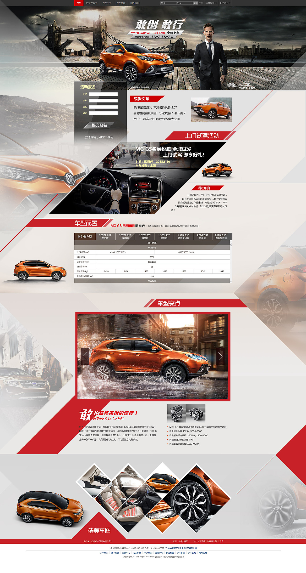 汽车活动专题（图ZODY4NjEwNjA=） - 运营设计 - 站酷设计师蓝曦元原创素材 - 站酷ZCOOL