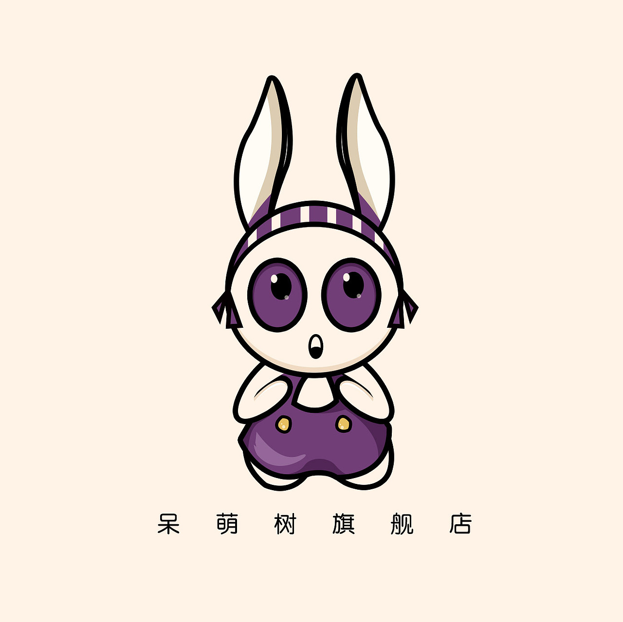 呆萌树品牌吉祥物与logo（图ZMTEwNzczMzUy） - 图案 - 站酷设计师C怪咖时原创素材 - 站酷ZCOOL