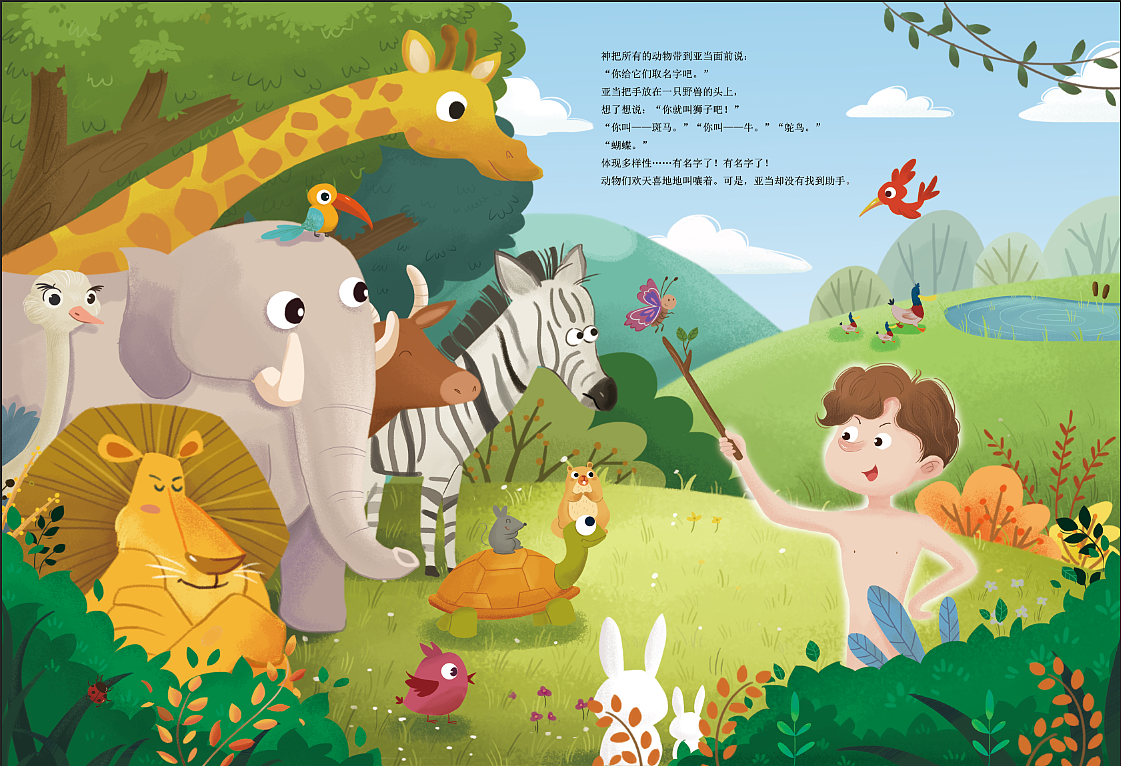 圣经故事《亚当夏娃》创作11粉丝39018北京 | 插画师莫矜创作112粉丝