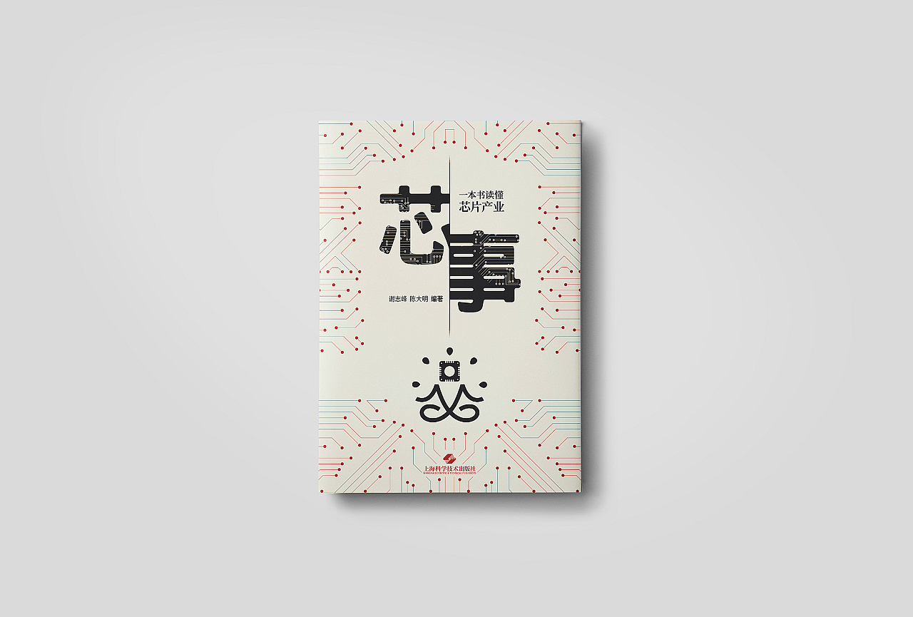 平面书籍装帧方案稿 内文版式设计