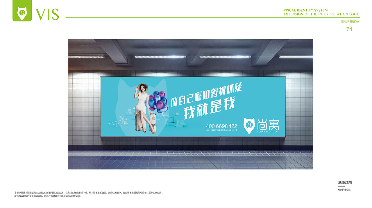 恒禾置地 尚寓VI（图ZMTUxNTY1NDcy） - Logo - 站酷设计师厦门延续设计原创素材 - 站酷ZCOOL