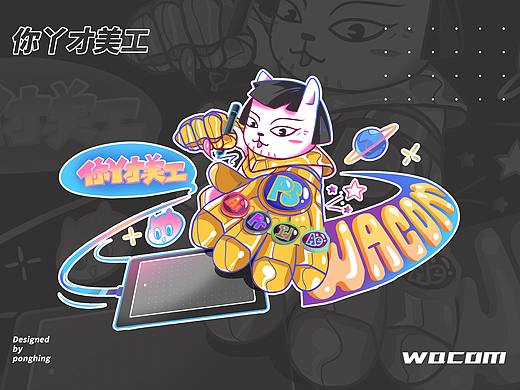 wacom防护包图案设计