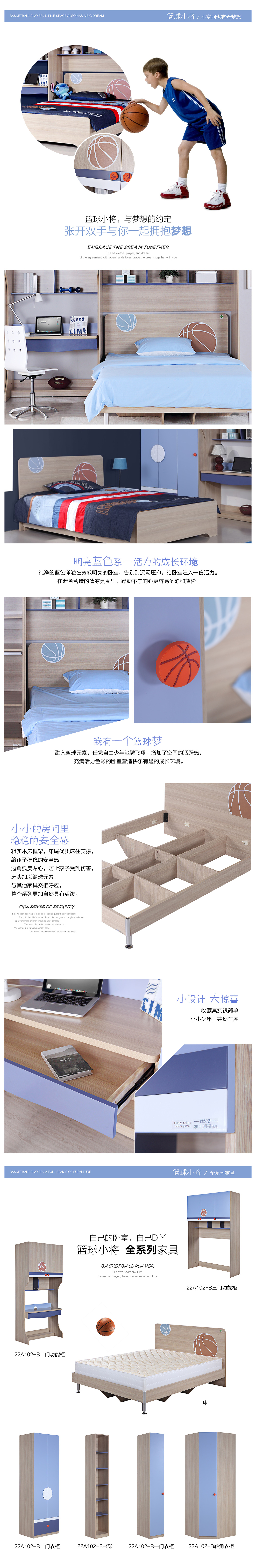 儿童家具产品详情页