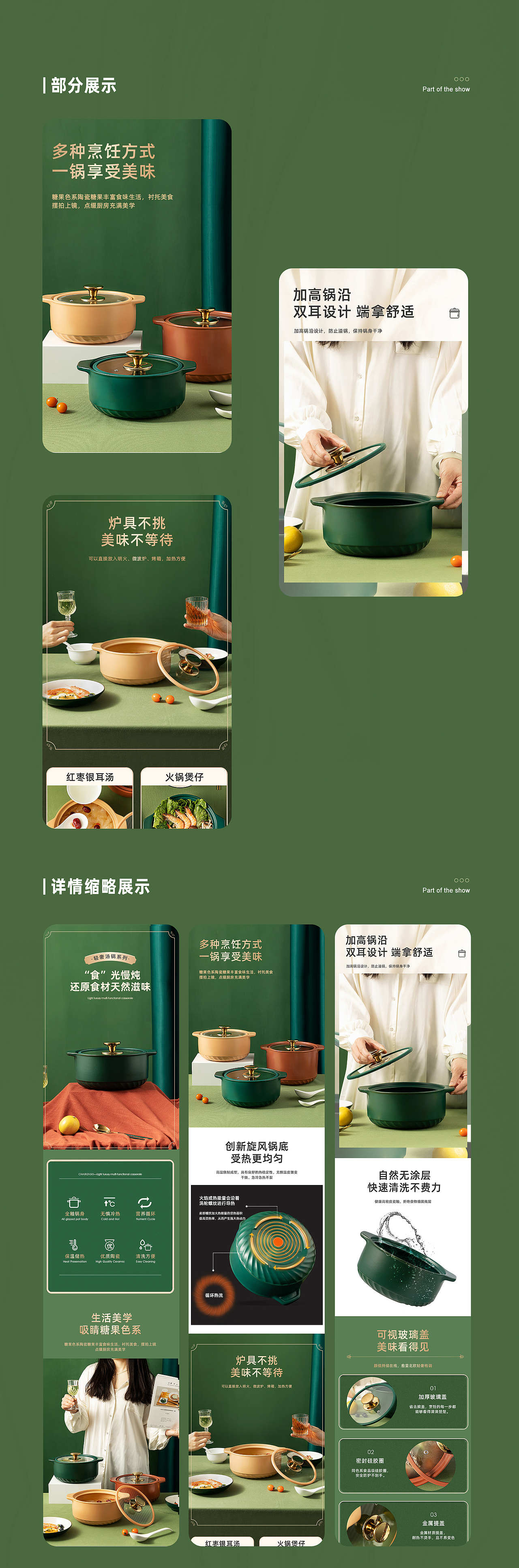砂锅详情页（图ZMjM1ODMwMjcy） - 电商 - 站酷设计师大发星06原创素材 - 站酷ZCOOL