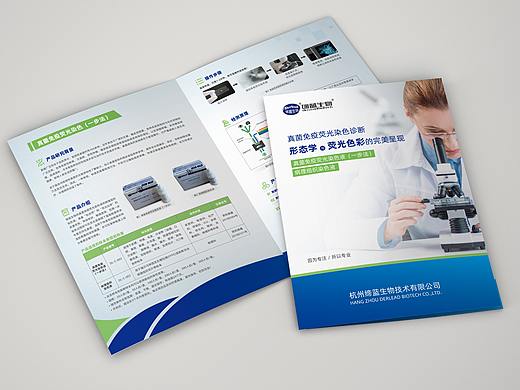 真菌免疫荧光染色液产品折页