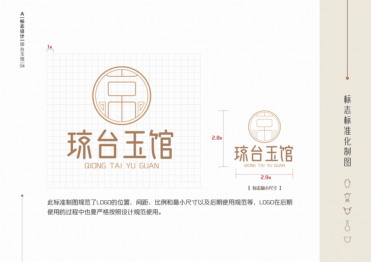 古玩/VI手册（图ZMjYzMjE1MDAw） - 书籍/画册 - 站酷设计师OKITASOUGO原创素材 - 站酷ZCOOL