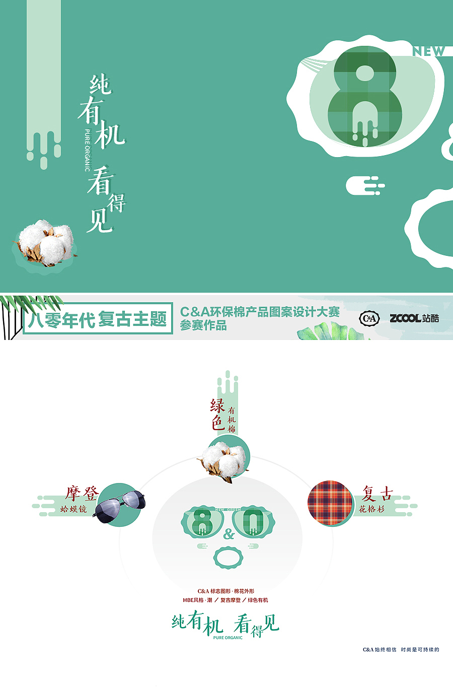 纯有机 ✿ 棉(◕ᴗ◕)（图ZMTEwODQ5NDYw） - 图案 - 站酷设计师behold必厚设计原创素材 - 站酷ZCOOL