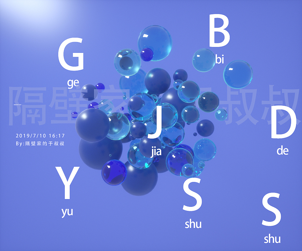 做一个球球的教程（图ZMTY2NTA5ODA4） - 场景 - 站酷设计师隔壁家的于叔叔原创素材 - 站酷ZCOOL