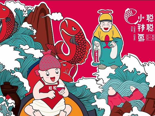 餐饮插画设计（个人主页-ZMzgwMDQzNTI=） - 商业插画 - 站酷设计师是咩咩呀a原创素材 - 站酷ZCOOL