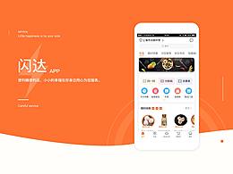 电商类APP参考