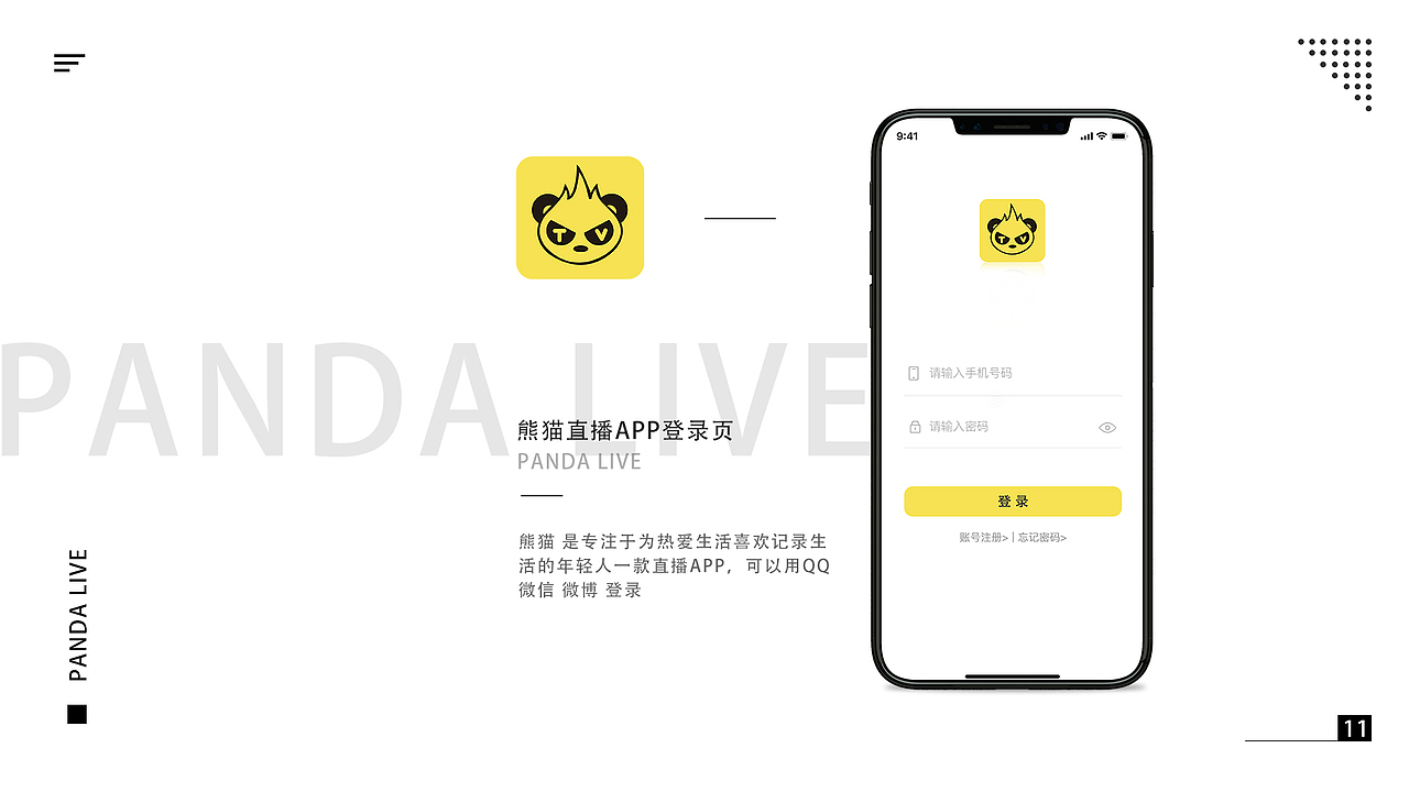 app 直播（图ZMjE2NjA4NTg0） - APP界面 - 站酷设计师NINGBO丶原创素材 - 站酷ZCOOL