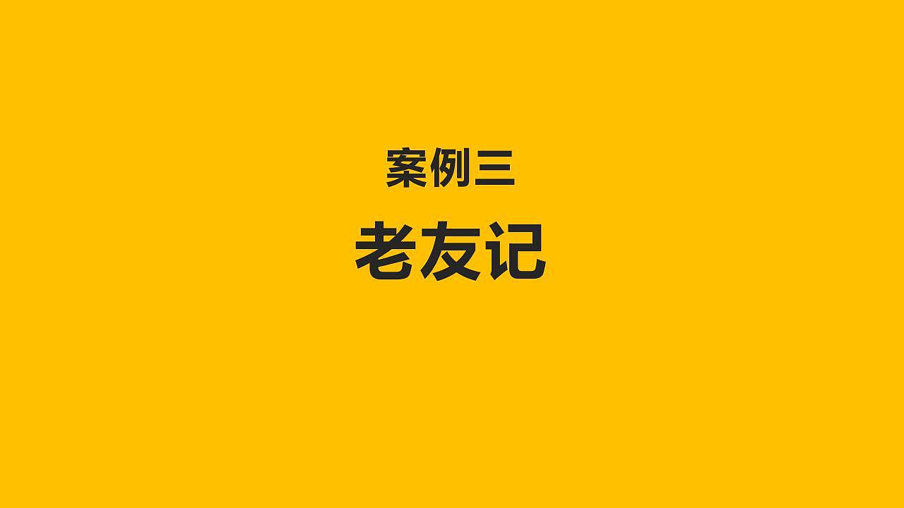 品牌广告案例(文案策划)