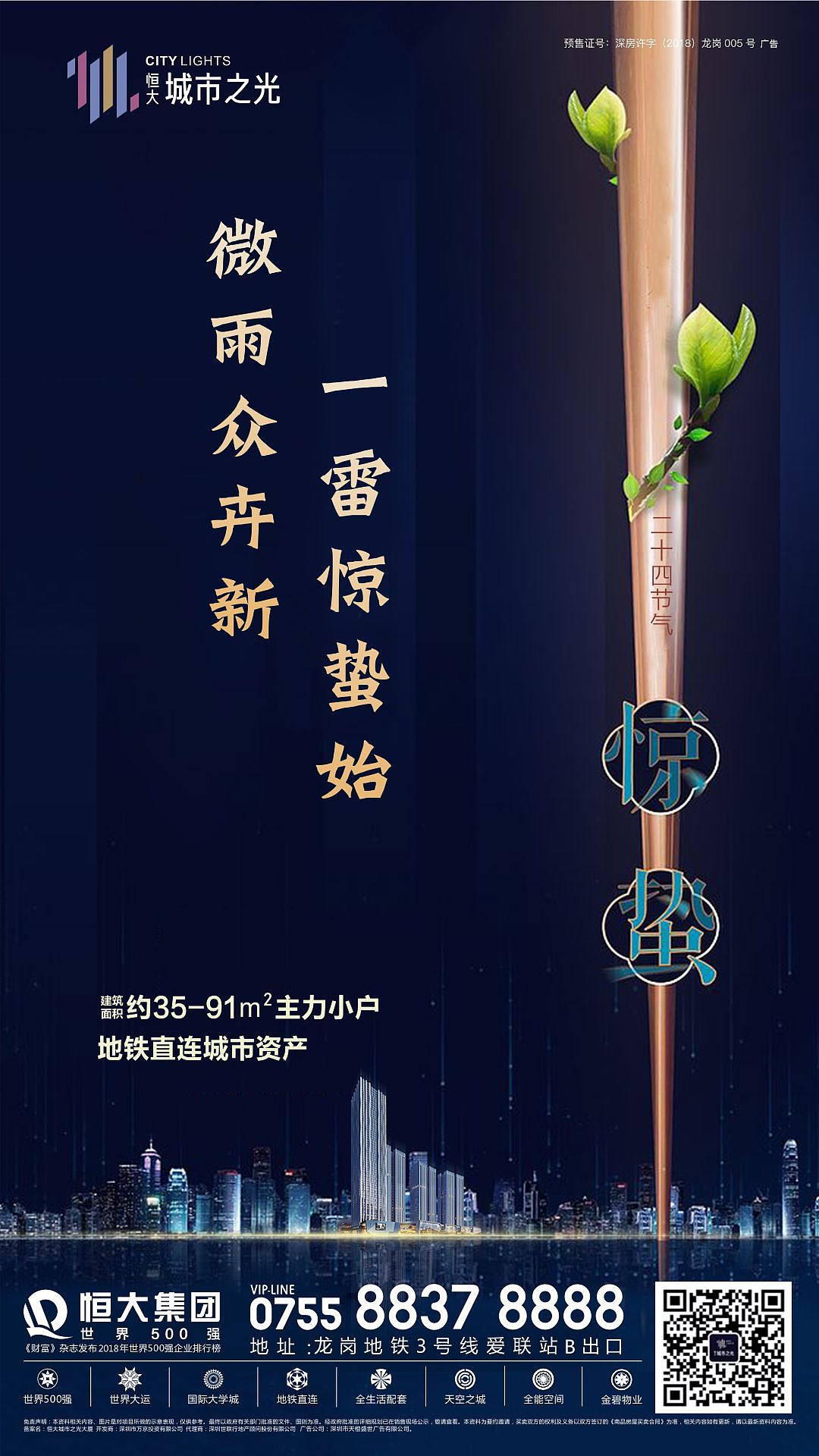 地产的一些（图ZMjM0NzczMjYw） - 海报 - 站酷设计师爱吃辣的晓雯原创素材 - 站酷ZCOOL