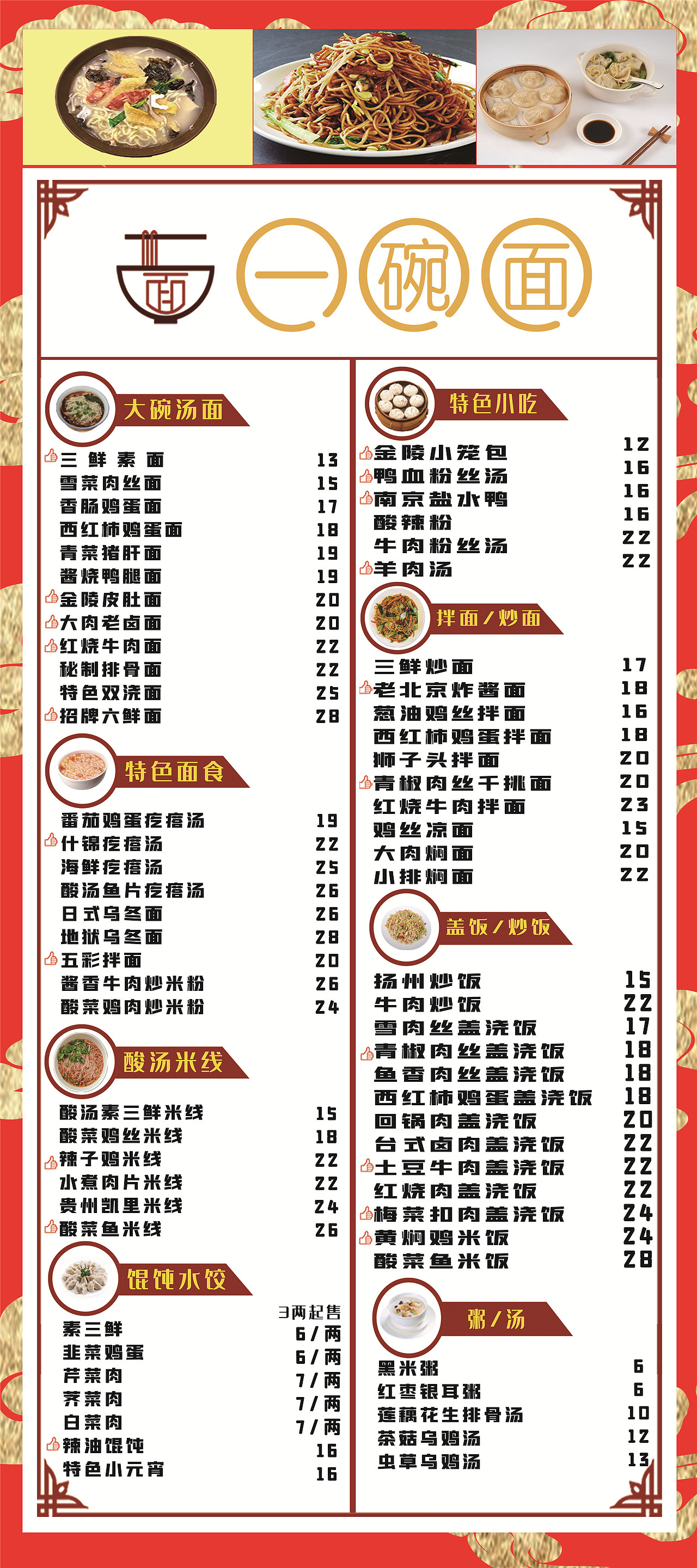 面馆饭店门型展架易拉宝（图ZMjM1NDc4OTQ0） - 宣传物料 - 站酷设计师安哥拉兔总原创素材 - 站酷ZCOOL