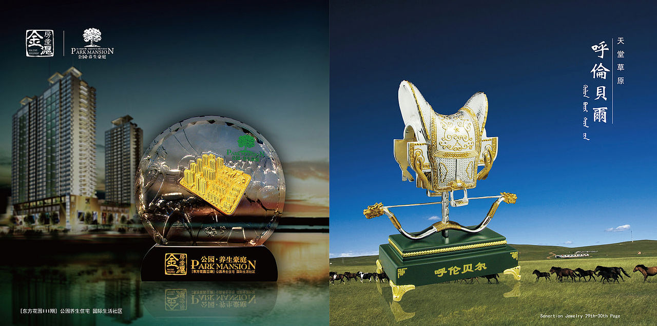 中国风画册设计（图ZMjU2NDk5MTUy） - 书籍/画册 - 站酷设计师Z61181368原创素材 - 站酷ZCOOL