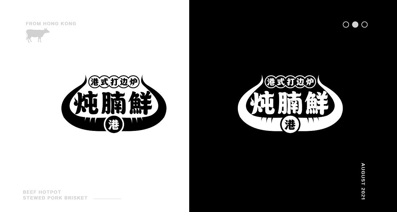 港式打边炉logo设计（图ZMjg5NzkzNjUy） - Logo - 站酷设计师卷妖原创素材 - 站酷ZCOOL