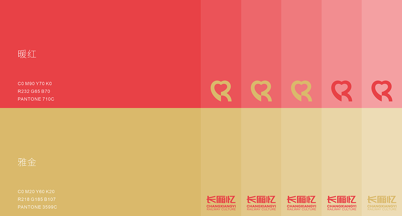 长厢忆（图ZMzM0Nzg2MDQ4） - Logo - 站酷设计师邹夏俊原创素材 - 站酷ZCOOL