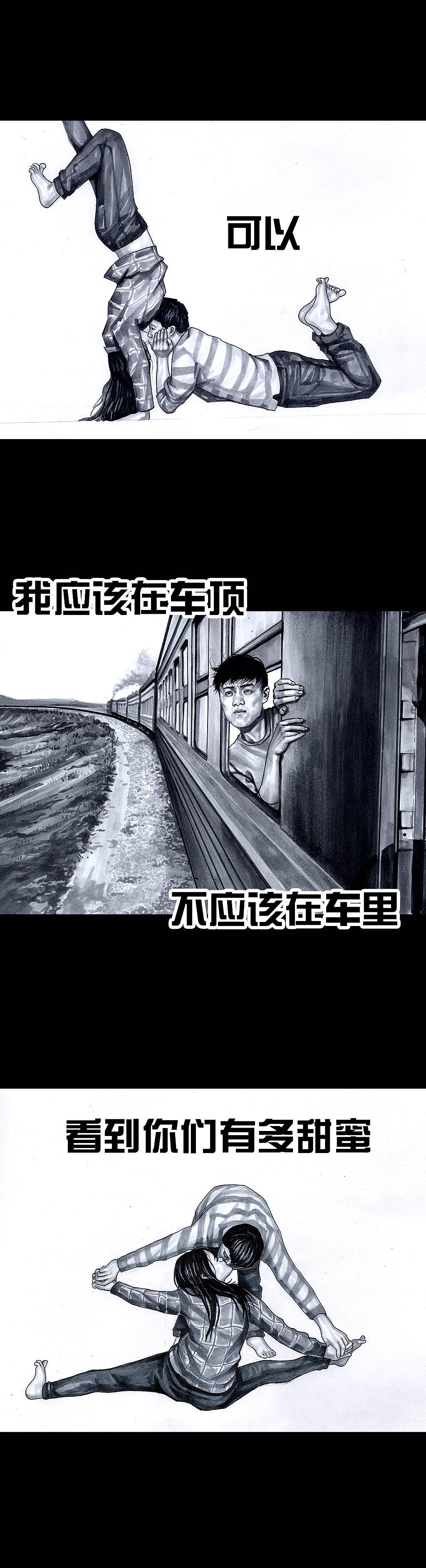 在下左手韩之《春运》（图ZMTA1ODg1NTI0） - 中/长篇漫画 - 站酷设计师左手韩原创素材 - 站酷ZCOOL