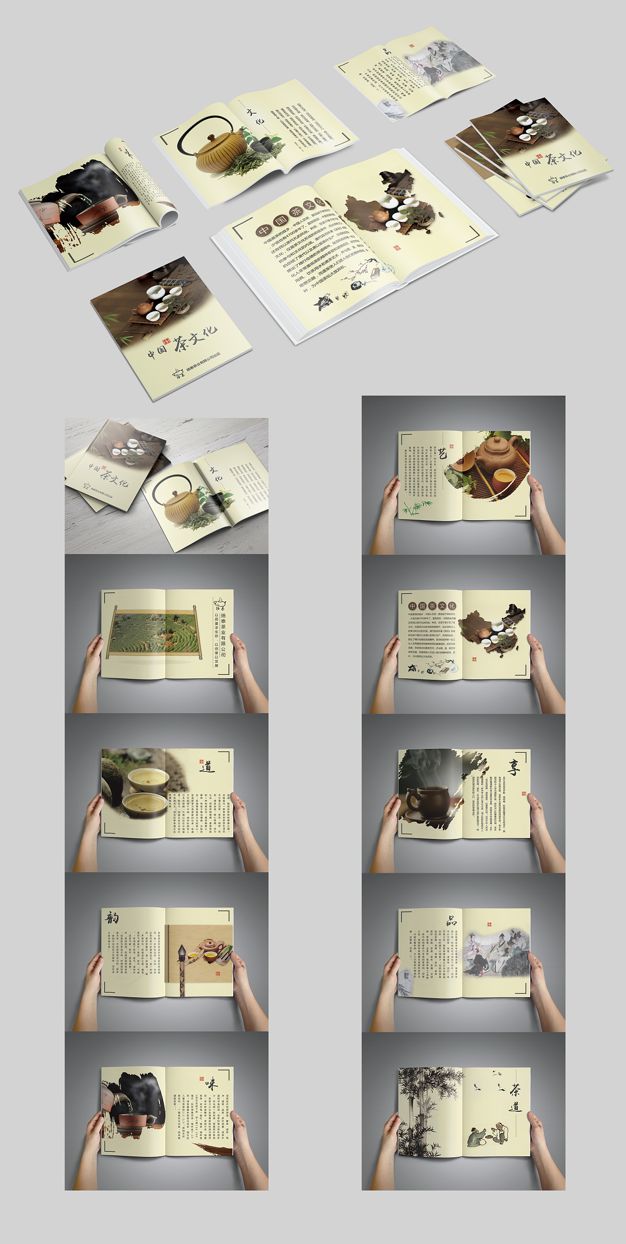 茶叶画册（图ZMTE4NTMxNzI0） - 书籍/画册 - 站酷设计师真挚的歌颂原创素材 - 站酷ZCOOL