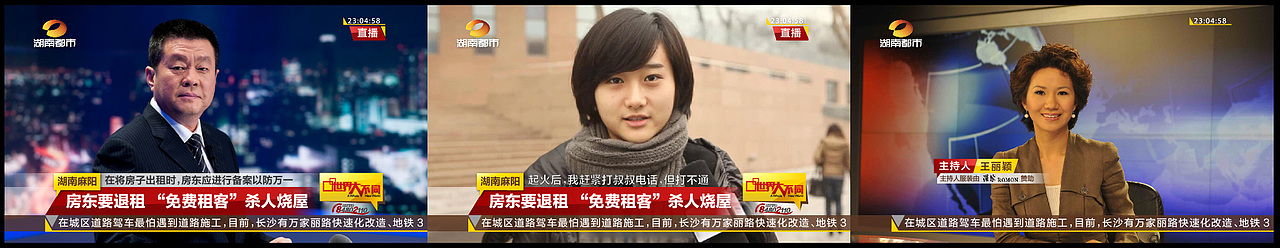 湖南都市频道 | 整体视觉形象 | Sens Vision（图ZMTM2NjM4NTQ0） - 栏目片头 - 站酷设计师感观视界Sens原创素材 - 站酷ZCOOL