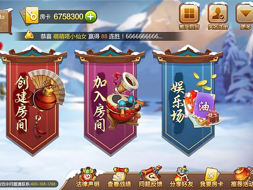 东北麻将