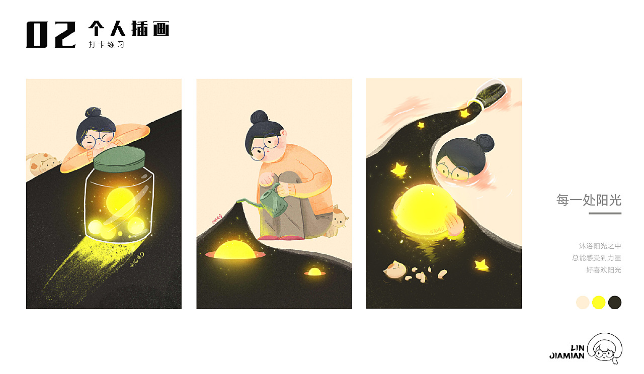 插画作品集