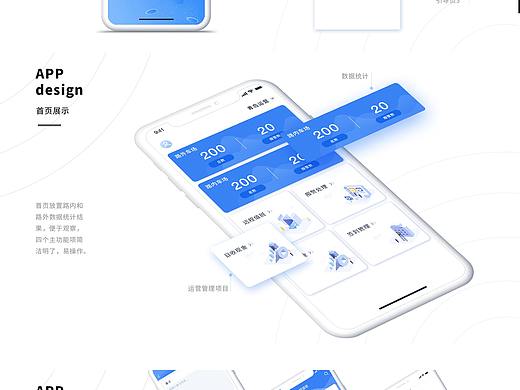 管理员APP