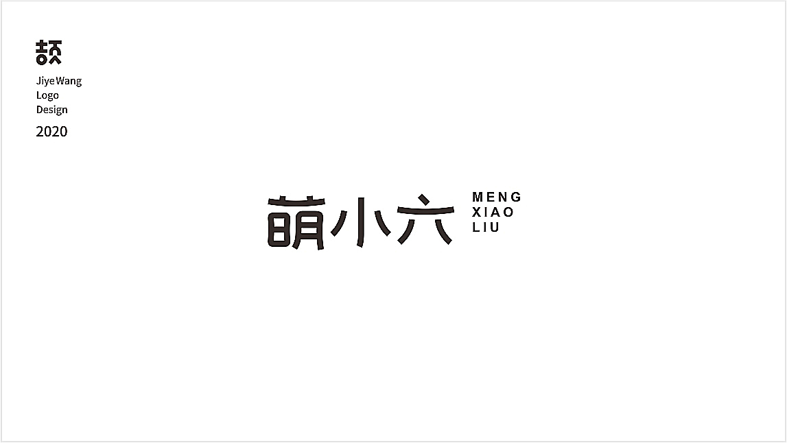 一些簡(jiǎn)潔型LOGO設(shè)計(jì)集合（圖ZMjIxOTM4NTM2） - Logo - 站酷設(shè)計(jì)師JiyeWang原創(chuàng)素材 - 站酷ZCOOL