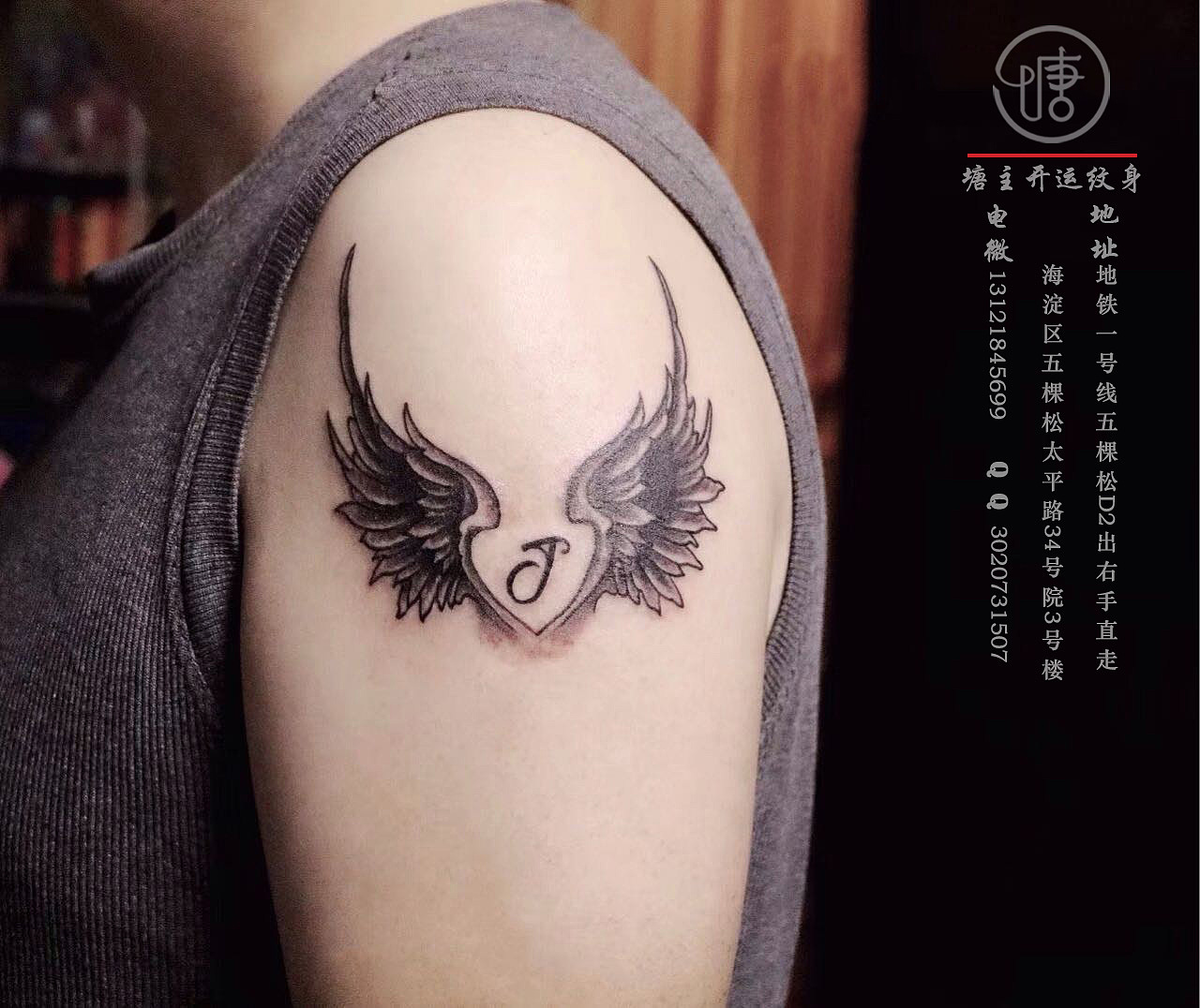 塘主开运纹身