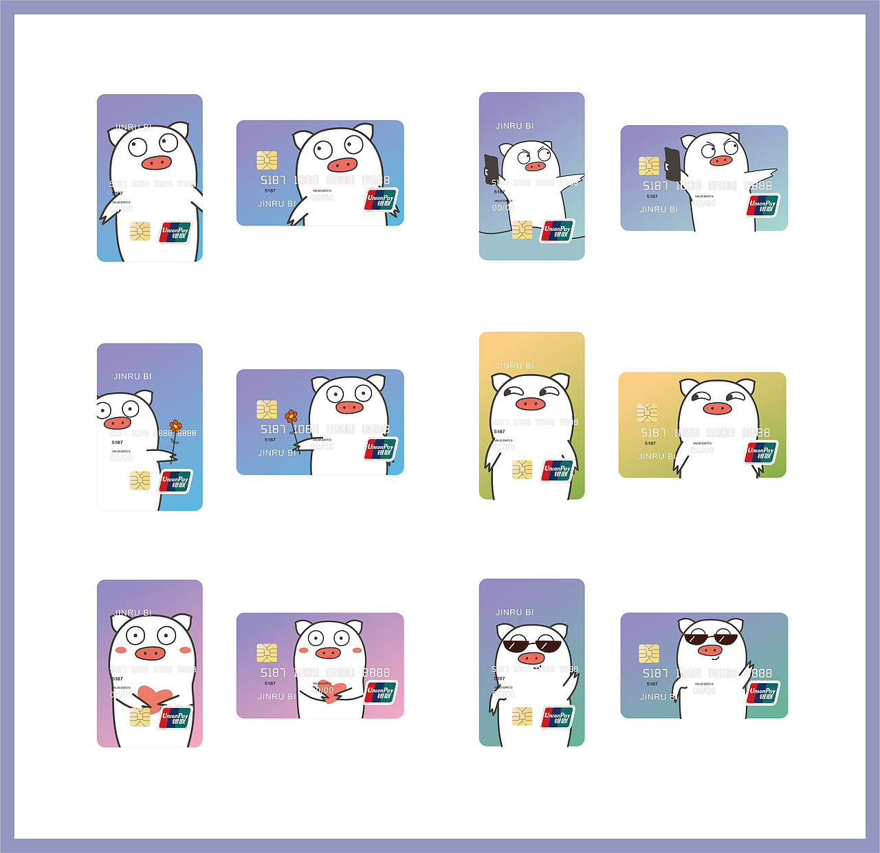 阿茹插画设计 ip猪丽联名信用卡定制设计银行猪