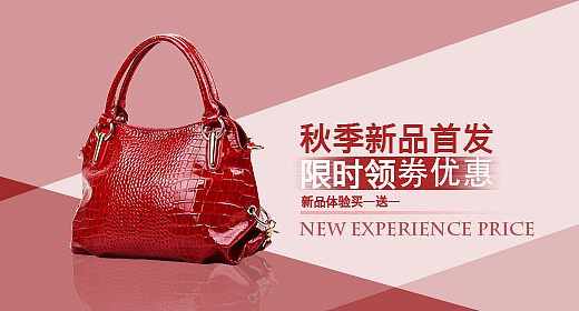 淘宝海报练习(临摹淘宝钻展设计)