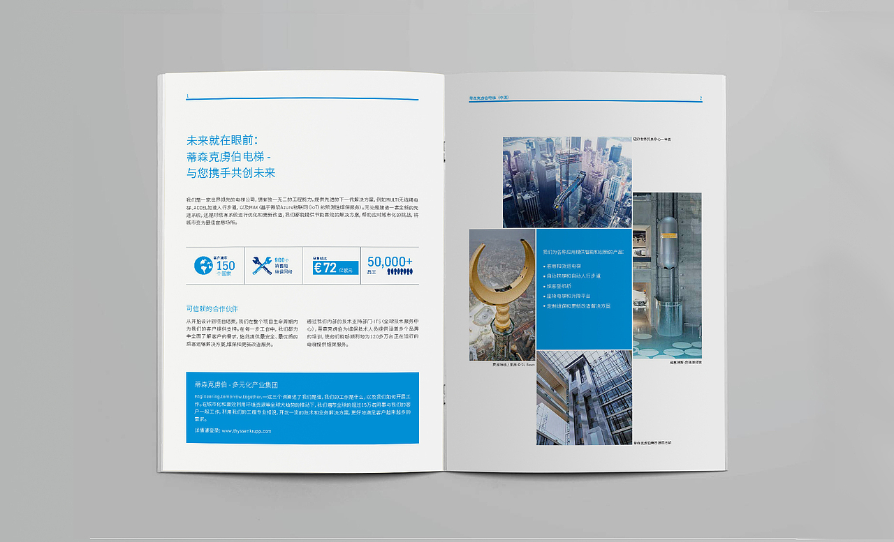 蒂森克虏伯品牌海报画册（图ZODY4MTEyMjg=） - 书籍/画册 - 站酷设计师MagneticBrand原创素材 - 站酷ZCOOL