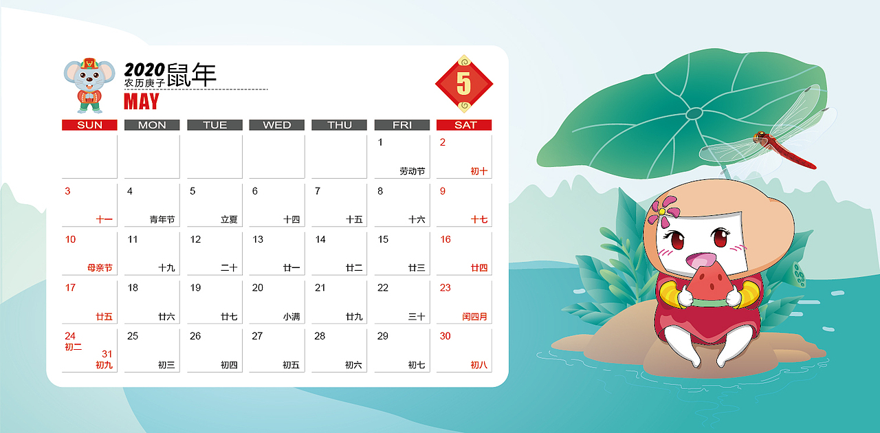 2020台历（图ZMjA4NjA5NDU2） - 艺术插画 - 站酷设计师碧水斋原创素材 - 站酷ZCOOL