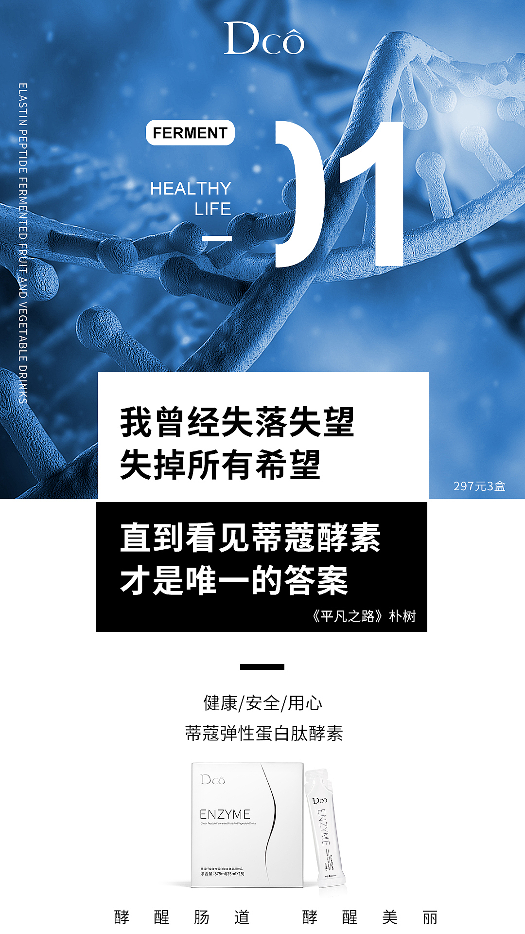 海报设计-产品海报1