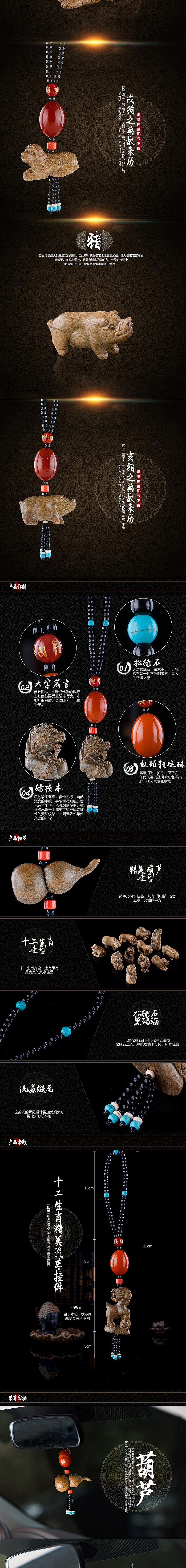 十二生肖挂饰（图ZMzgzMzIyMzI=） - 电商 - 站酷设计师叶米拉拉原创素材 - 站酷ZCOOL