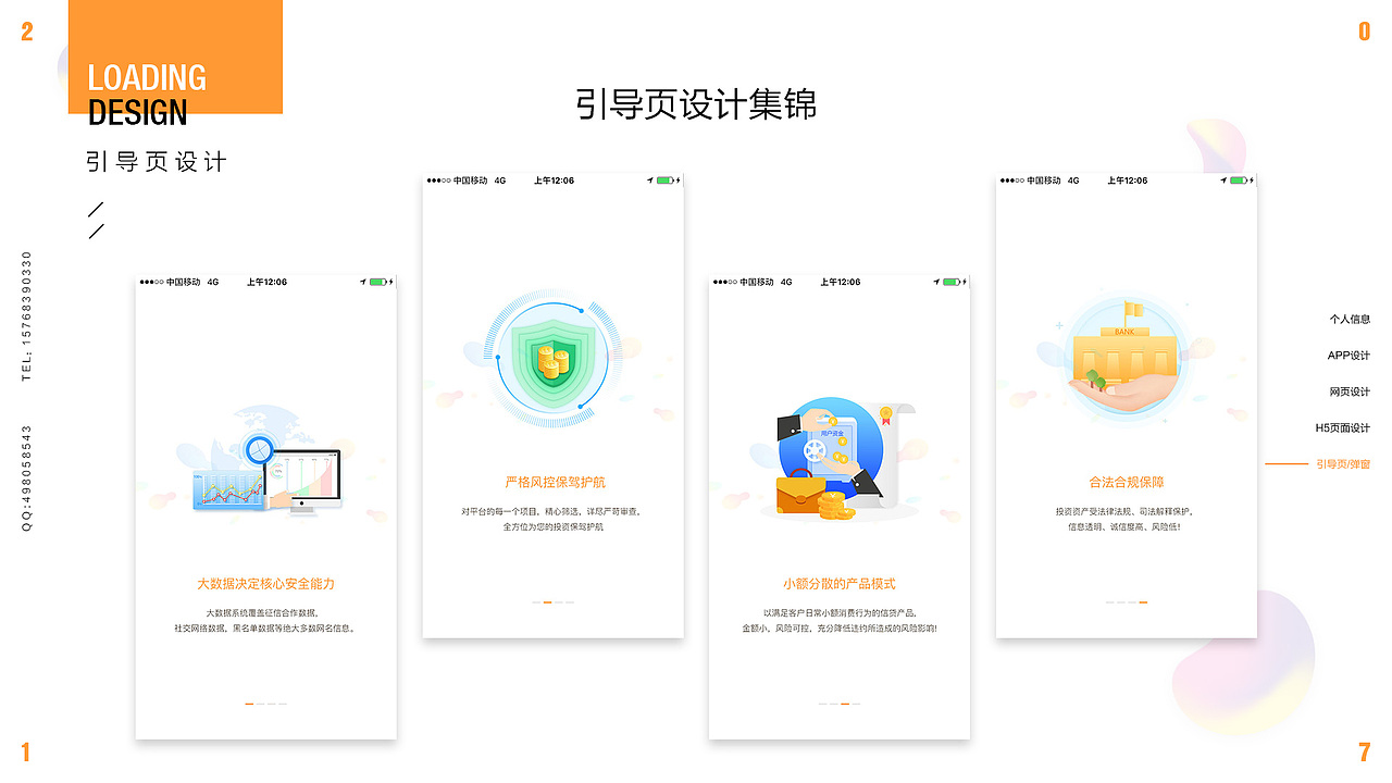 17年作品整理（图ZODg1MTYzNDg=） - APP界面 - 站酷设计师498058543原创素材 - 站酷ZCOOL
