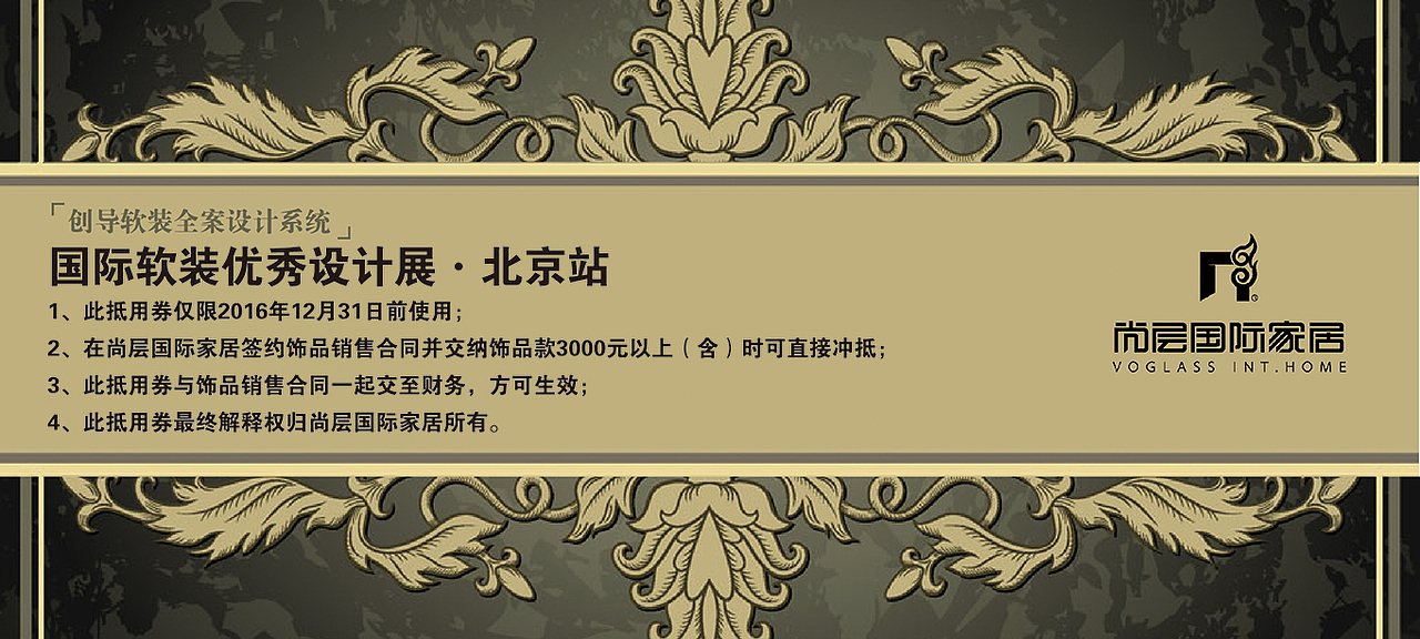 家装展产品价签 优惠券（图ZMTEwNTQxNjQw） - 宣传物料 - 站酷设计师王卡卡原创素材 - 站酷ZCOOL