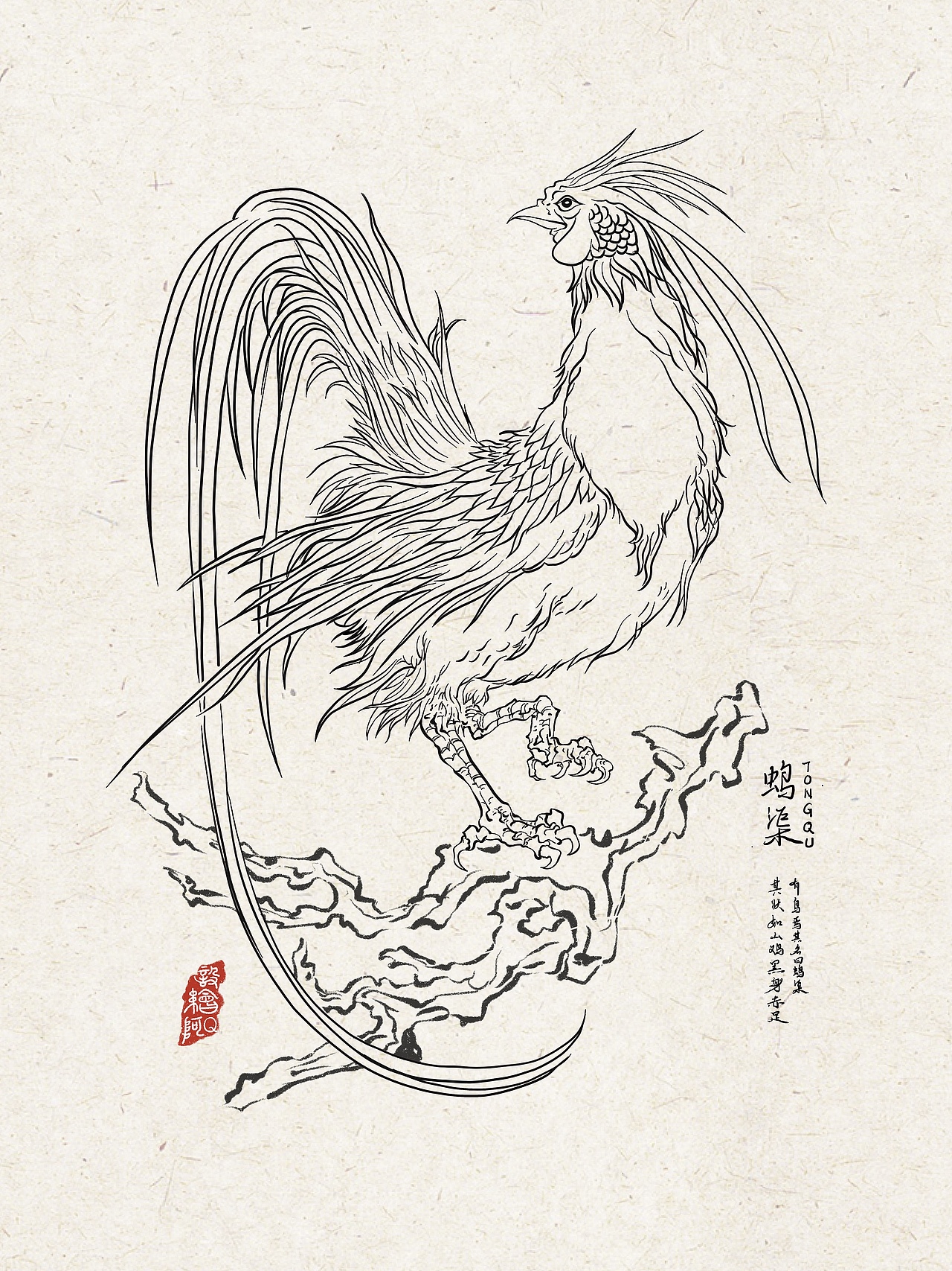 山海经之异兽线描【19.12-20.01】