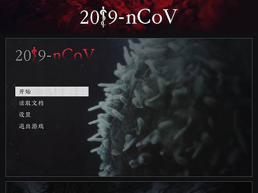 战疫（个人主页-ZNTExMDUyODg=） - 游戏UI - 站酷设计师枭月原创素材 - 站酷ZCOOL