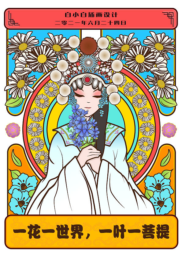 戏曲美人（图ZMjYwMDExOTU2） - 创作习作 - 站酷设计师wwAngel原创素材 - 站酷ZCOOL