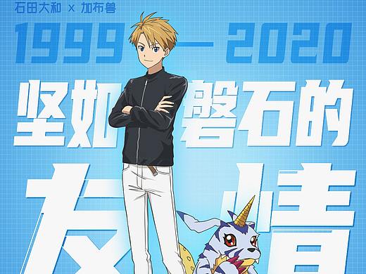 今天映画作品-数码宝贝人物海报