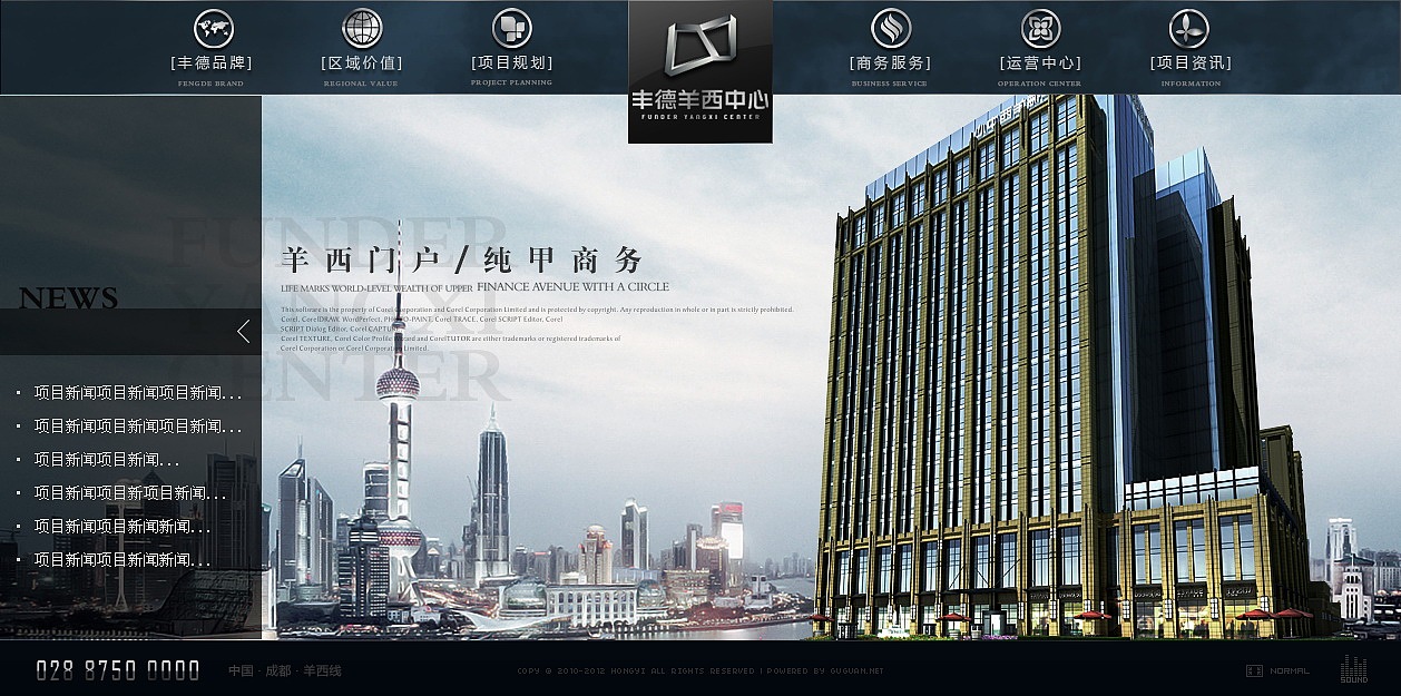 【L】网页设计 网站设计建设 地产网站